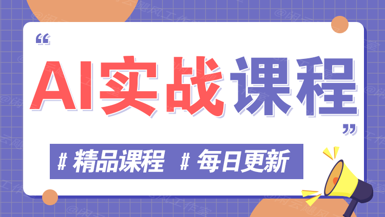 图片178创业网-专注分享网络创业项目落地实操课程 – 全网首发_高质量创业项目输出178创业网