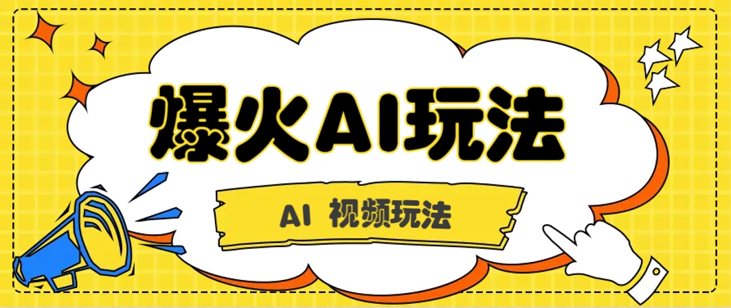 抖音爆火的GPT-4o版甄嬛传动画视频教程+火爆的儿童启蒙古诗词【附详细教程】178创业网-专注分享网络创业项目落地实操课程 – 全网首发_高质量创业项目输出178创业网