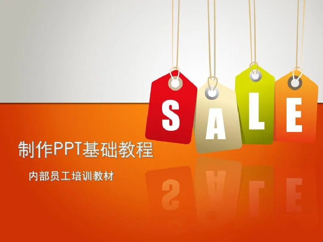 PPT教程合集，入门到精通，附6000+模板！2025年最新整理178创业网-专注分享网络创业项目落地实操课程 – 全网首发_高质量创业项目输出178创业网
