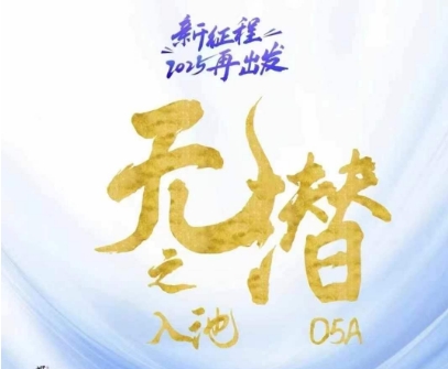 无潜不起全域入池方法论，​2025再出发，全程干货满满，带你掌握全域入池关键技巧178创业网-专注分享网络创业项目落地实操课程 – 全网首发_高质量创业项目输出178创业网