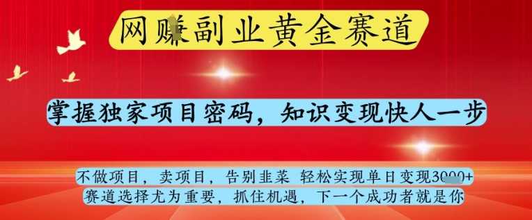 小白宝妈经济独立必备干货，京东短视频带货，亲测有效!0基础单号月入8k+，可多号【揭秘】178创业网-专注分享网络创业项目落地实操课程 – 全网首发_高质量创业项目输出178创业网