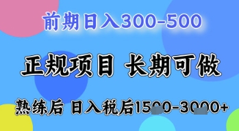 五一节高收益项目，前期做一天收益300-500左右，熟练后日入收益1.5k【揭秘】178创业网-专注分享网络创业项目落地实操课程 – 全网首发_高质量创业项目输出178创业网