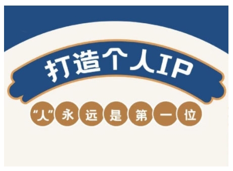 AIP特训营，用四位定位法等技巧，开启自媒体创富之旅，实现全方位提升178创业网-专注分享网络创业项目落地实操课程 – 全网首发_高质量创业项目输出178创业网