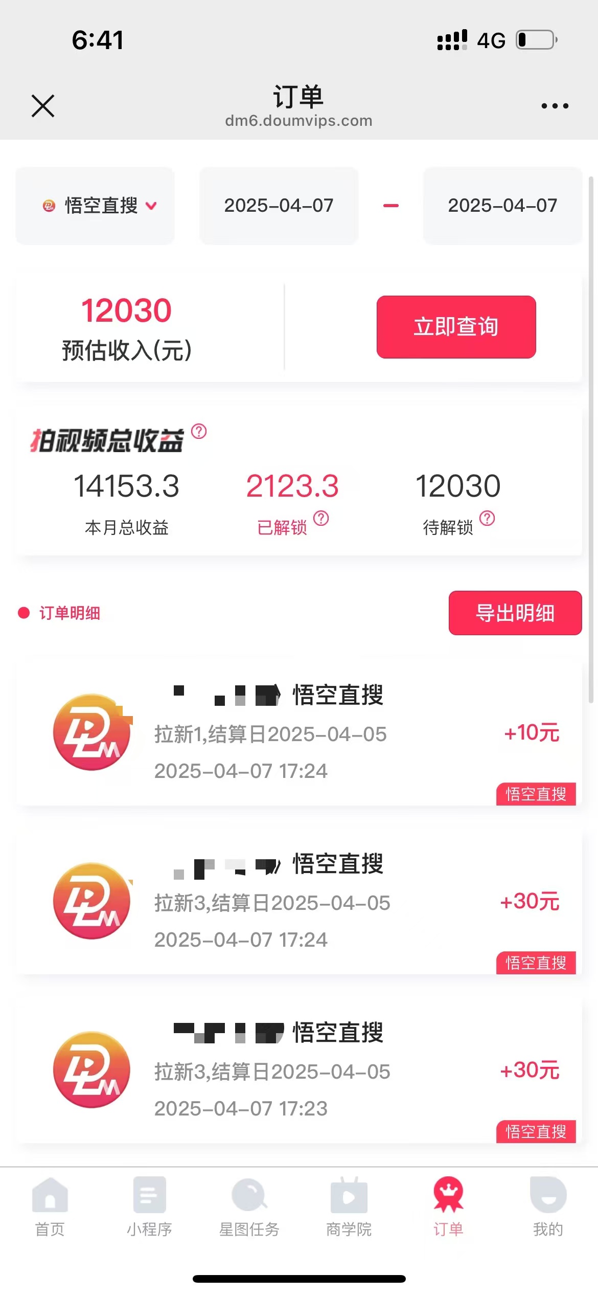 2025最热抖音官方项目 Ai时代风口项目小程序游戏开发 实测单个游戏日收…178创业网-专注分享网络创业项目落地实操课程 – 全网首发_高质量创业项目输出178创业网