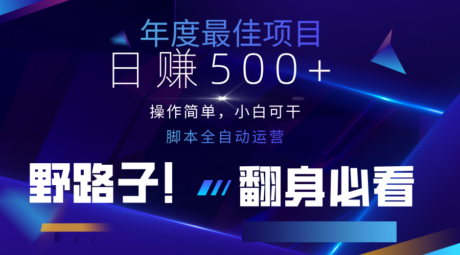 云机全自动答题日赚500+，轻松实现睡后收益，操作简单，2025最新野路子，翻身必看178创业网-专注分享网络创业项目落地实操课程 – 全网首发_高质量创业项目输出178创业网