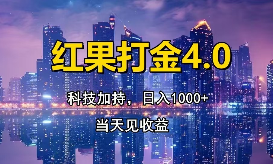 只动手，不动脑，扫个黑科技，简单日入1000+，小白轻松上手178创业网-专注分享网络创业项目落地实操课程 – 全网首发_高质量创业项目输出178创业网