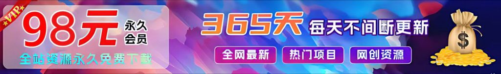 加入VIP会员，享70%的推广提成，学习创业课程，菜鸟秒变大神！178创业网-专注分享网络创业项目落地实操课程 – 全网首发_高质量创业项目输出178创业网