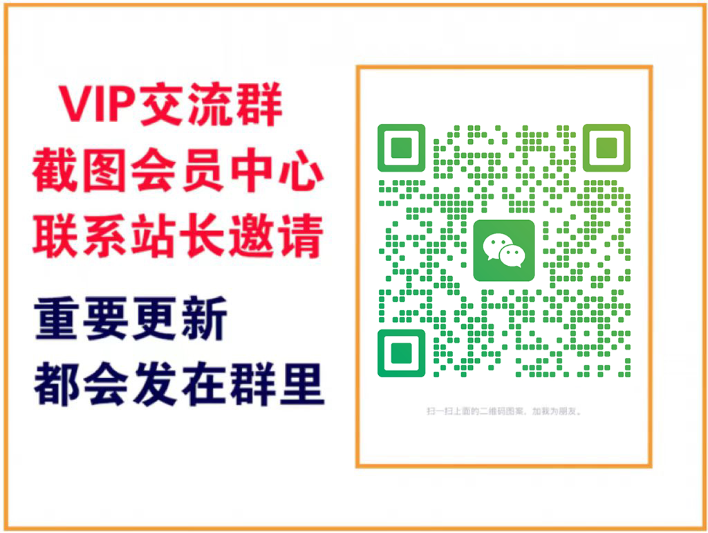 好项目网【VIP会员专属交流群】178创业网-专注分享网络创业项目落地实操课程 – 全网首发_高质量创业项目输出178创业网